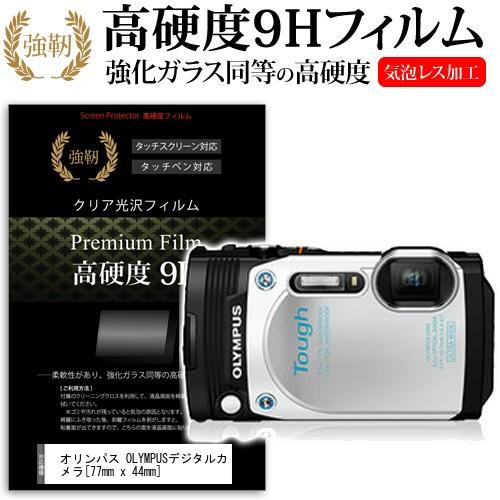 オリンパス OLYMPUS STYLUS TG-870 OLYMPUS - 藤041 オリンパス STYLUS
