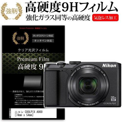 メディアフューチャー ニコン COOLPIX A900 強化 ガラスフィルム と