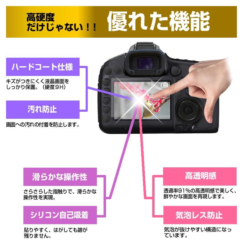 メディアフューチャー CANON IXY 650/IXY 630 強化 ガラスフィルム と