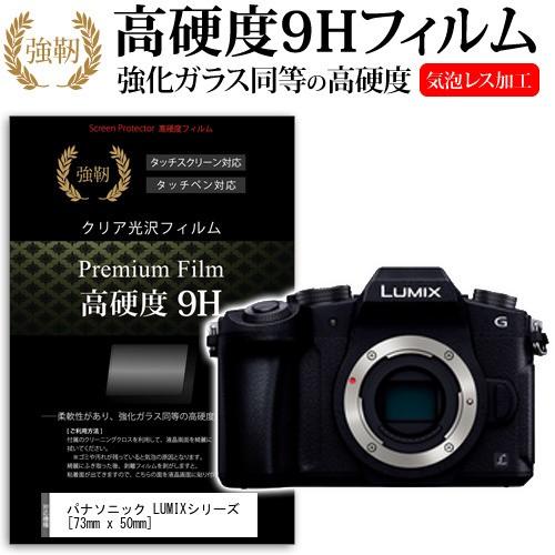 メディアフューチャー パナソニック LUMIX DMC-G8/G7/GX7MK2