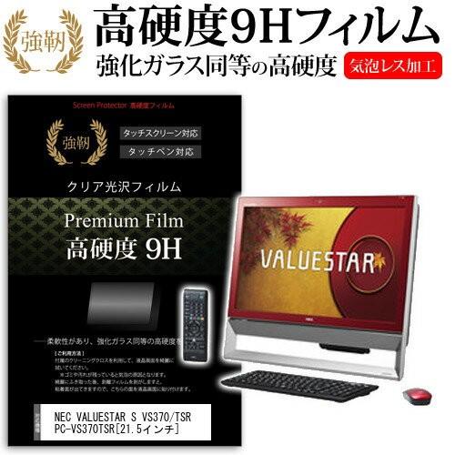 メディアフューチャー NEC VALUESTAR S VS370/TSR PC-VS370TSR 21.5