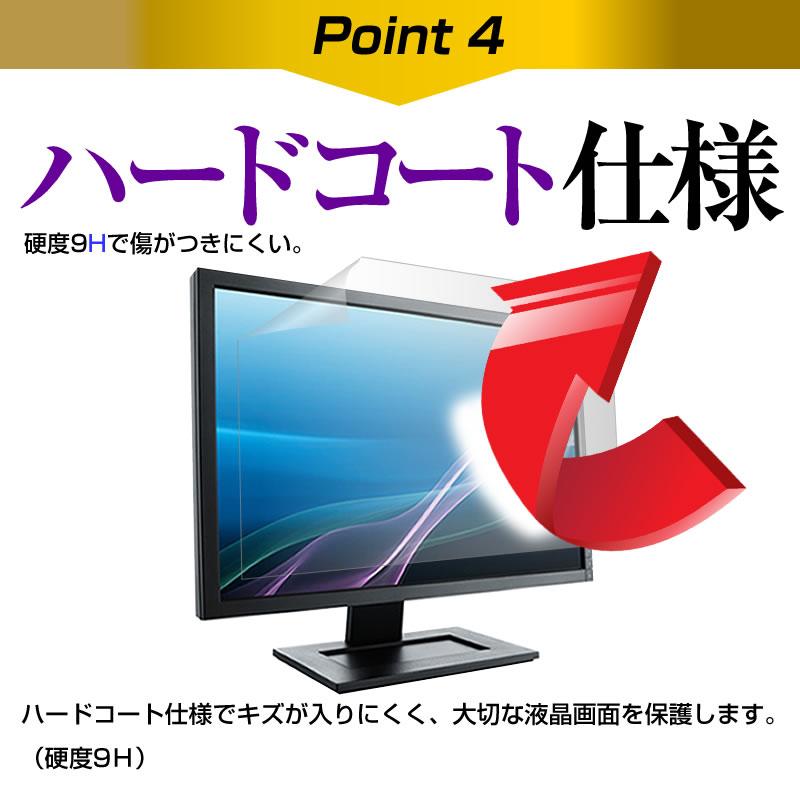 ProOne 440 G9 All-in-One/CT (23.8インチ) 保護 フィルム カバー シート 強化ガラスと同等の高硬度 9Hフィルム 傷に強い 高透過率 クリア光沢｜casemania55｜07