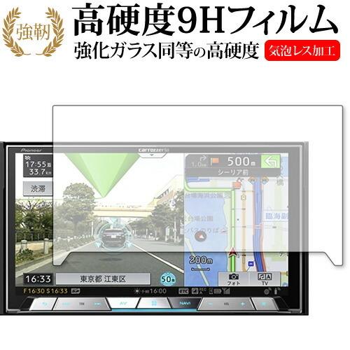 Pioneer carrozzeria サイバーナビ AVIC-CZ900 / AVIC-CZ900-M 専用 