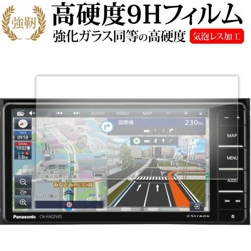 メディアフューチャー パナソニック Strada CN-HA02WD CN-HA02D CN 