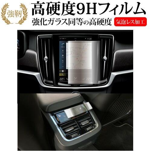 メディアフューチャー ボルボ XC60 / XC40 / XC90 / V60 8.7 インチ