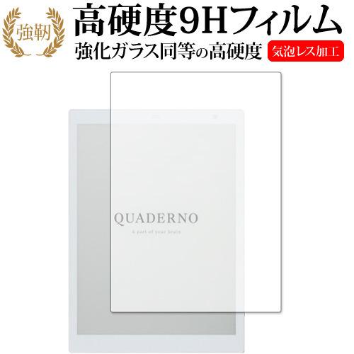 メディアフューチャー QUADERNO A5 (Gen.2) FMVDP51 保護 フィルム 