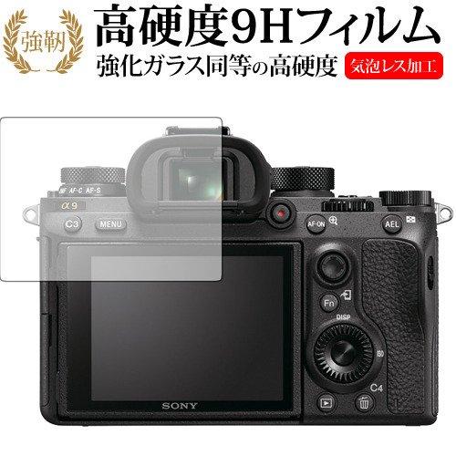 Sony riii r Iv sii rii ii ii 専用 保護 フィルム ガラスフィルム と 同等