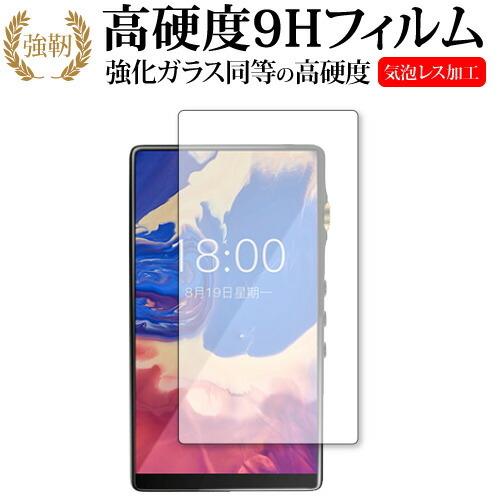 メディアフューチャー iBasso Audio DX160 専用 強化 ガラス