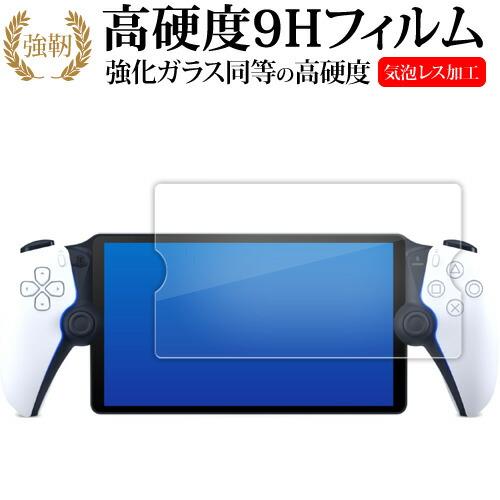 メディアフューチャー ソニー PlayStation Portal リモートプレーヤー 