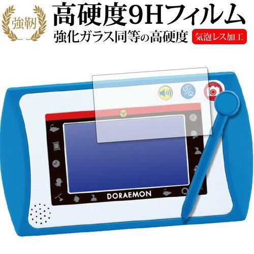 ドラえもんカメラでひらめきパッド Bandai 専用 強化 ガラスフィルム と 同等の 高硬度9h