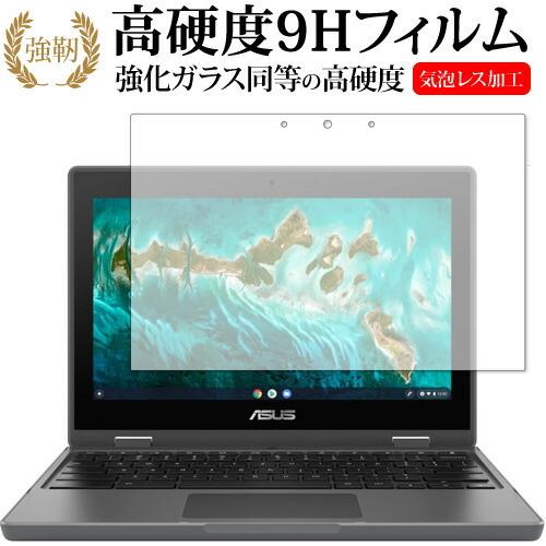 メディアフューチャー ASUS Chromebook CR1 (CR1100FKA) / Flip CR1