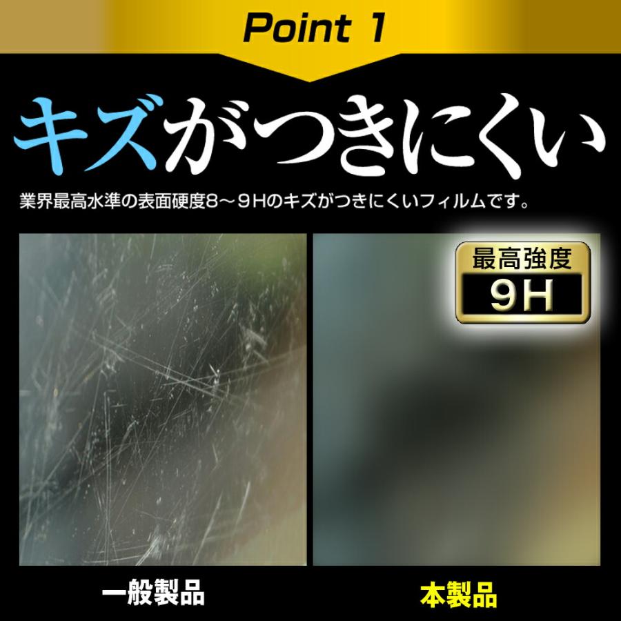 エムエスアイ Stealth 15 A13V 液晶保護 フィルム 強化ガラス と 同等の 高硬度9H メール便送料無料｜casemania55｜04