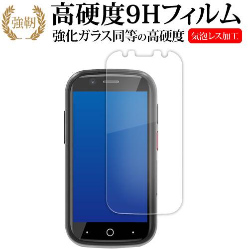 メディアフューチャー Unihertz Jelly Star 液晶保護 フィルム 強化 