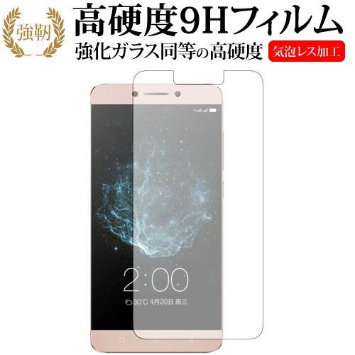 LeEco Le 2 X520専用 強化 ガラスフィルム と 同等の 高硬度9H 液晶 保護 フィルム｜casemania55