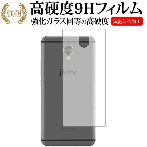 メディアフューチャー jetfon ジェットフォン G1701 背面のみ