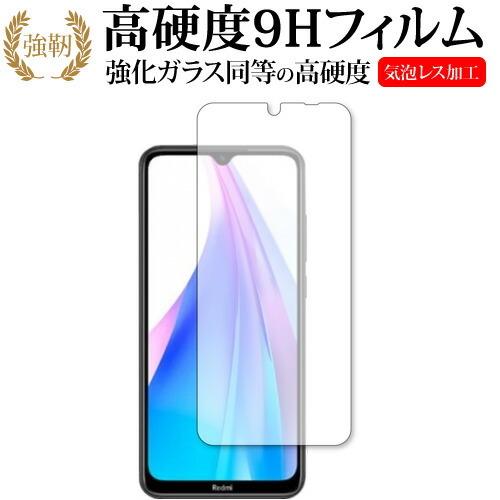 季節のおすすめ商品 同等の と 強化ガラス 専用 8t Note Redmi Xiaomi 高硬度9h メール便送料無料 フィルム 保護 スマホ液晶保護フィルム Www We Job Com