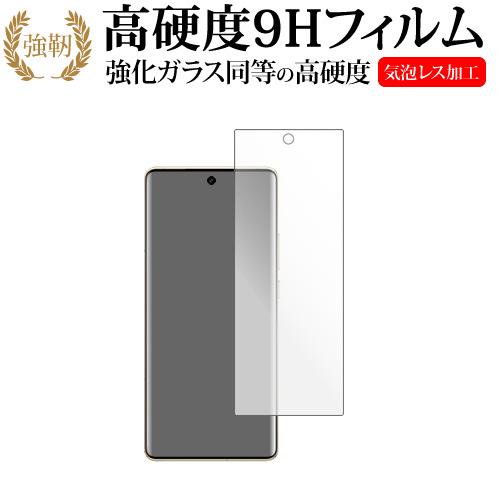 メディアフューチャー vivo X100 Pro 液晶保護 フィルム 強化ガラス と