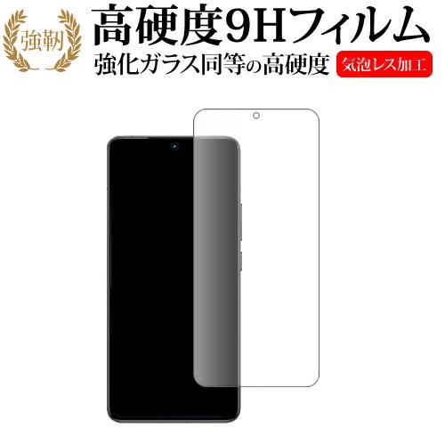 メディアフューチャー Xiaomi POCO F6 Pro 液晶保護 フィルム 強化