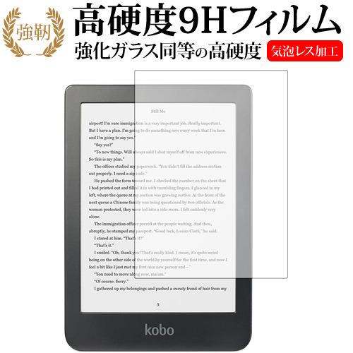 Kobo Clara HD専用 強化 ガラスフィルム と 同等の 高硬度9H 液晶 保護 フィルム｜casemania55