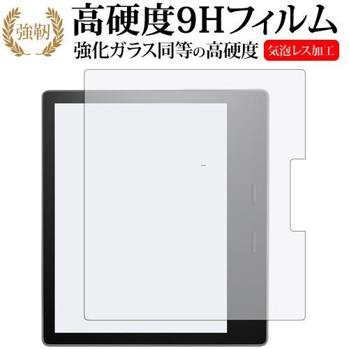 Kindle Oasis 第9世代・2017年10月発売モデル / amazon専用 強化 ガラスフィルム と 同等の 高硬度9H 液晶 保護 フィルム｜casemania55