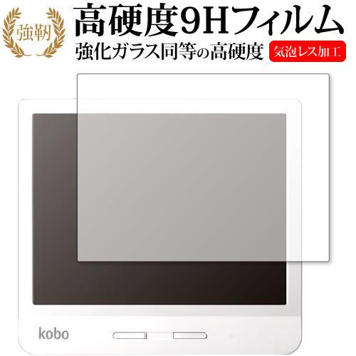 Kobo Libra H2O / 楽天 専用 強化 ガラスフィルム と 同等の 高硬度9H 液晶 保護 フィルム｜casemania55