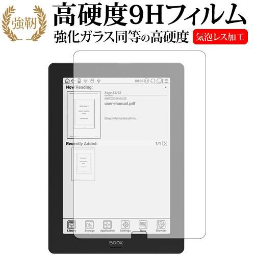 Boox Note S専用 強化 ガラスフィルム と 同等の 高硬度9H 液晶 保護 フィルム｜casemania55