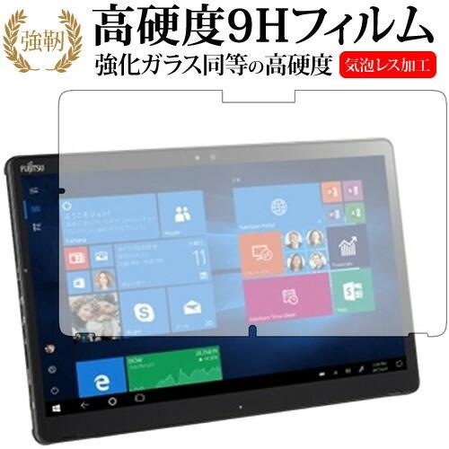 メディアフューチャー ARROWS Tab Q738 / 富士通専用 強化 ガラス