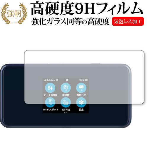 メディアフューチャー ZTE Pocket WiFi 5G A102ZT A101ZT 保護