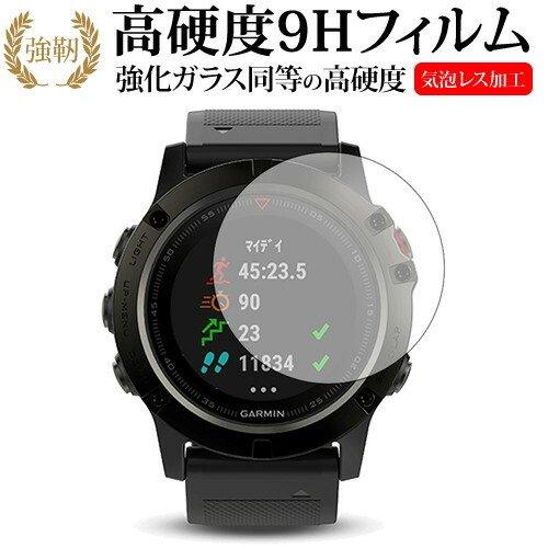 メディアフューチャー GARMIN fenix 5 Sapphire / 5X Sapphire専用 