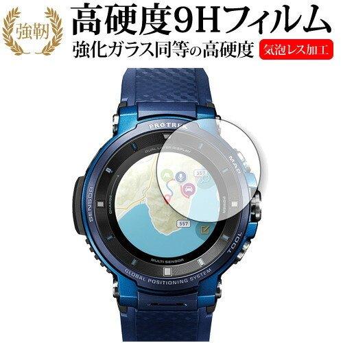 CASIO PROTREK WSD-F30【9Hガラスフィルム】 Amazon | 【三枚】 Sukix Casio カシオ PRO TREK Smart WSD-F30