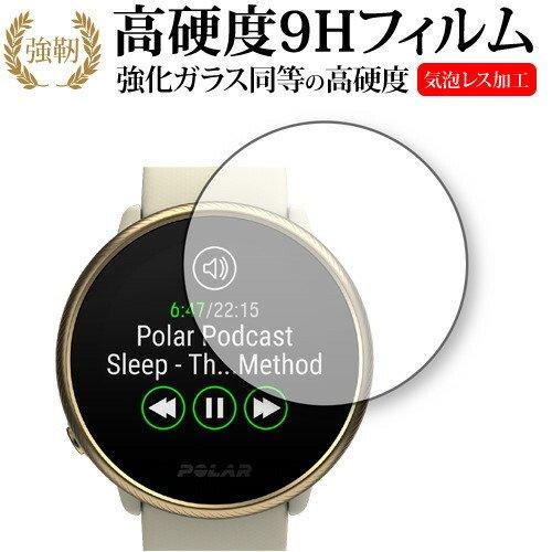 Polar Ignite 2 専用 強化ガラス と 同等の 高硬度9H 保護フィルム 