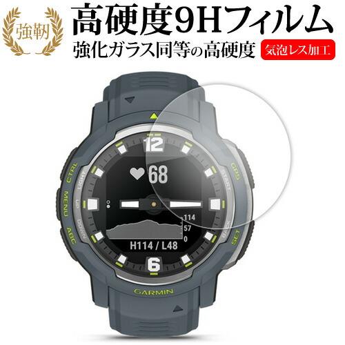 ガーミン Instinct Crossover InstinctCrossover Dual Power 液晶保護