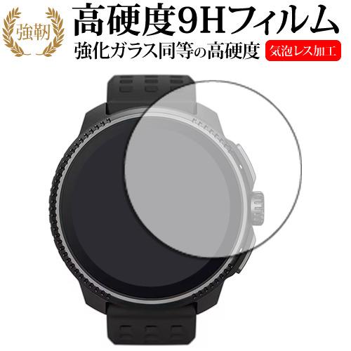 メディアフューチャー SUUNTO RACE 液晶保護 フィルム 強化