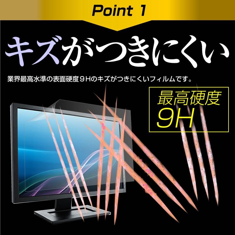 LGエレクトロニクス 27MU67-B  27インチ  強化 ガラスフィルムと同等の高硬度9Hフィルム｜casemania55｜04