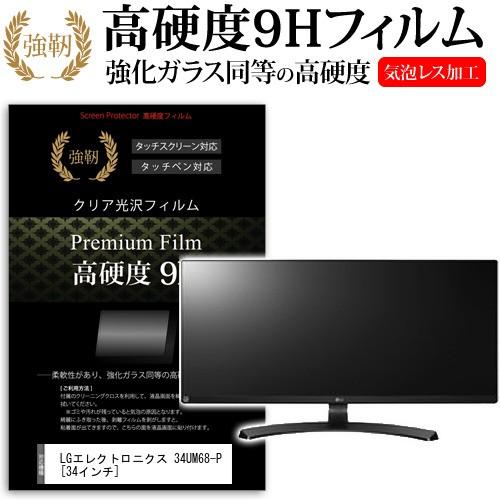 LG 34UM68-Pのおすすめ人気商品一覧 通販 - Yahoo!ショッピング