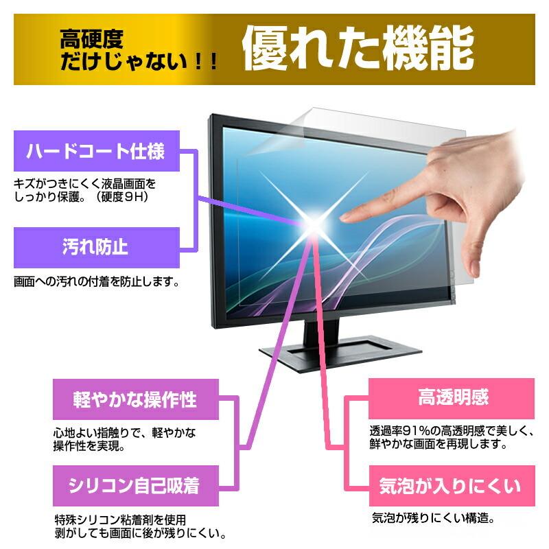 FFF SMART LIFE CONNECTED IRIE FFF-LD25G2 (24.5インチ) 保護 フィルム カバー シート 強化ガラスと同等の高硬度 9Hフィルム 傷に強い 高透過率 クリア光沢｜casemania55｜03