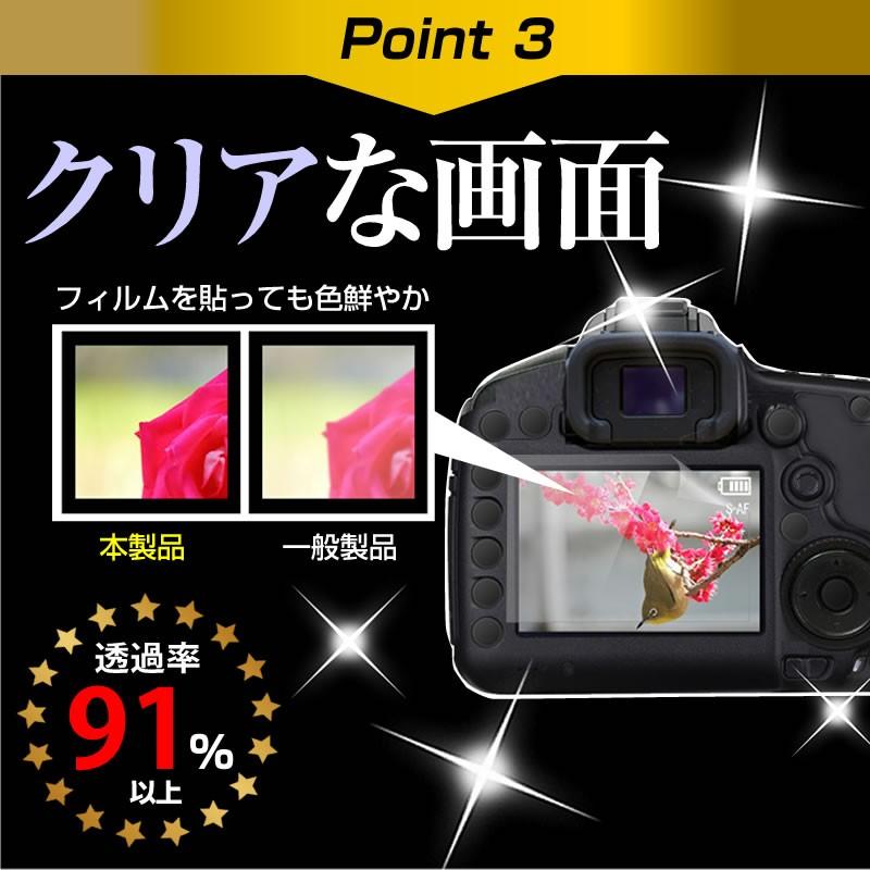 デジタルビデオカメラ SONY HDR-HC3  2.7インチ 機種で使える 強化 ガラスフィルム と 同等の 高硬度9H フィルム 液晶 保護 フィルム｜casemania55｜06