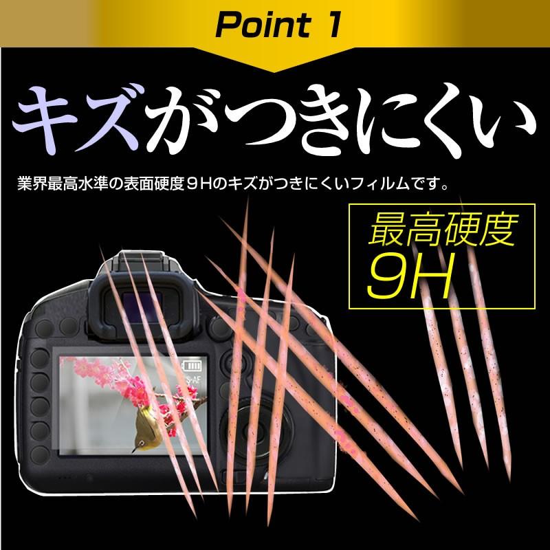 デジタルビデオカメラ パナソニック HC-V300M  2.7インチ 機種で使える 強化 ガラスフィルム と 同等の 高硬度9H フィルム 液晶 保護 フィルム｜casemania55｜04