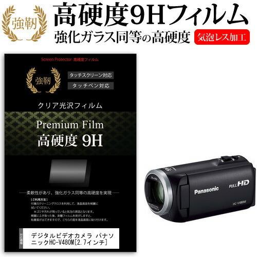 メディアフューチャー デジタルビデオカメラ パナソニック HC メディアフューチャー デジタルビデオカメラ パナソニック HC