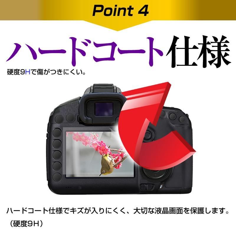 デジタルビデオカメラ パナソニック HC-W585M  3インチ 機種で使える 強化 ガラスフィルム と 同等の 高硬度9H フィルム 液晶 保護 フィルム｜casemania55｜07