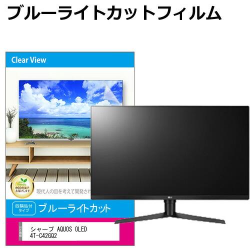 42型 SHARP スマートテレビ 保護カバー付き