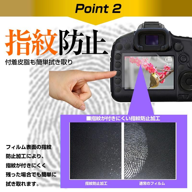 デジタルビデオカメラ 3.2W型  72mm×41mm 液晶 保護 フィルム 指紋防止 クリア光沢｜casemania55｜05