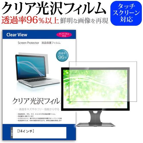 14インチ クリア光沢フィルム 液晶保護フィルム フリーカット Free Clear 14 液晶保護フィルムとカバーケース卸 通販 Yahoo ショッピング