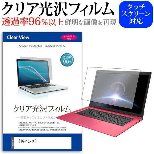 16インチ クリア光沢フィルム 液晶 保護 フィルム フリーカット｜casemania55