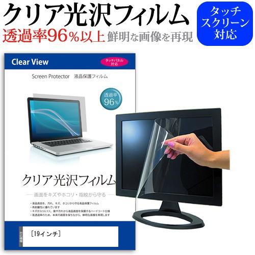 19インチ クリア光沢フィルム 液晶 保護 フィルム フリーカット｜casemania55