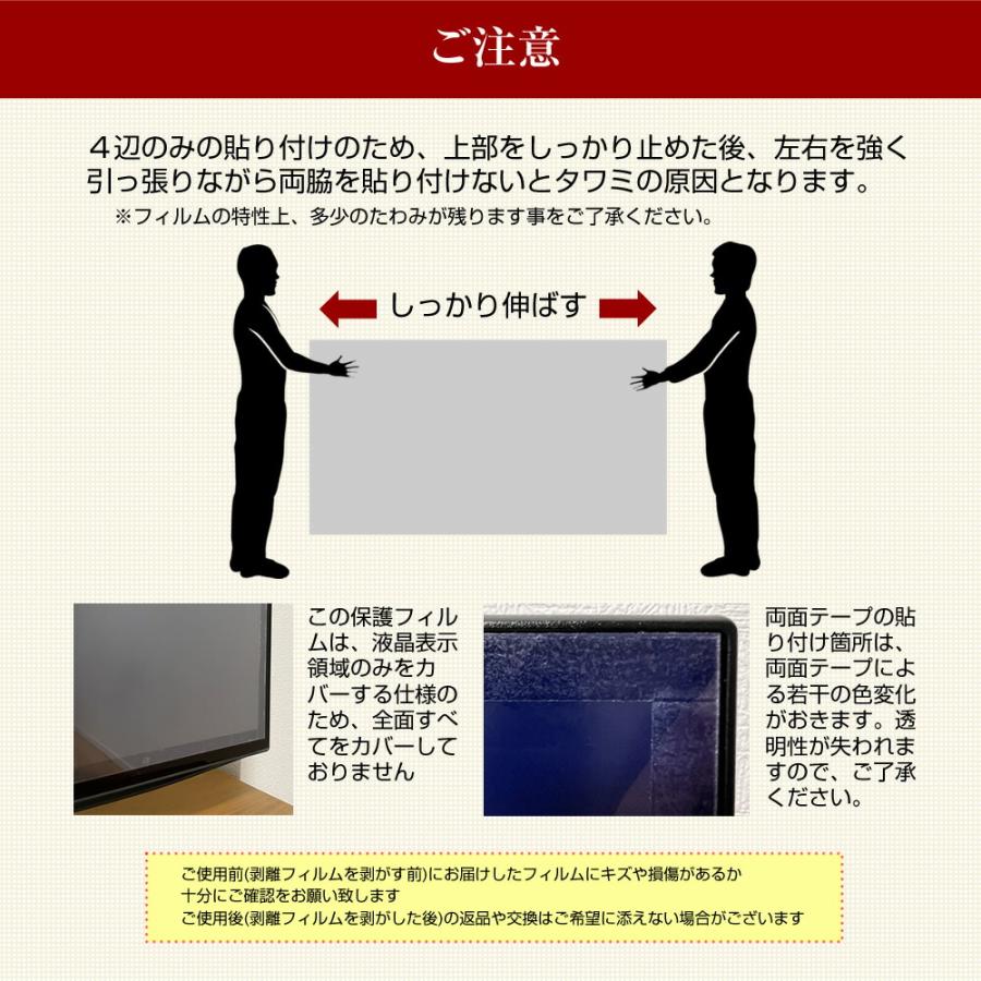 液晶テレビ保護パネル 55インチ ブルーライトカット 有機ELテレビ 55型 保護パネル 液晶テレビ モニター 破損 防止 テレビ 保護  UV メール便 送料無料｜casemania55｜13