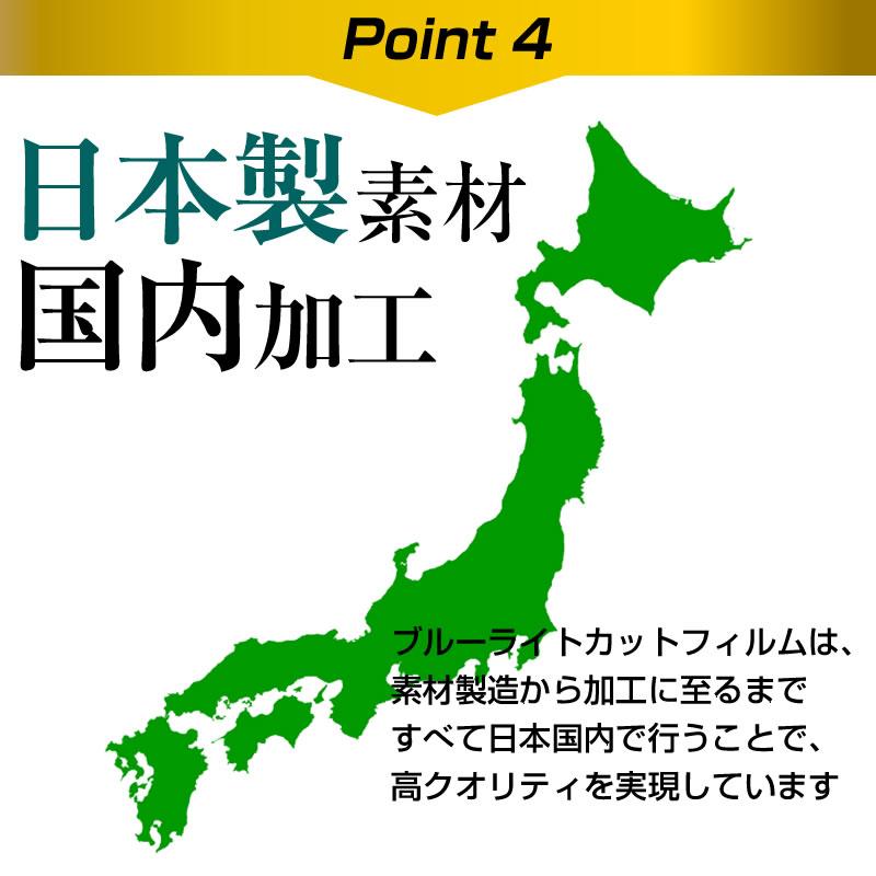 21.5インチ 強化ガラス と 同等の 高硬度9H ブルーライトカット クリア光沢 液晶 保護 フィルム