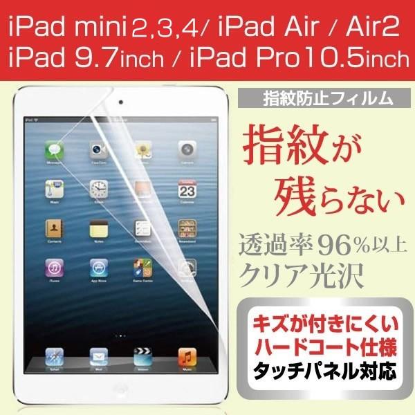 iPad mini 2 3 4 iPad Air Air2 iPad Pro 9.7インチ iPad 9.7インチ 2017 第5世代 iPad Pro 10.5インチ用 液晶 保護 フィルム タッチパネル シール｜casemania55｜06