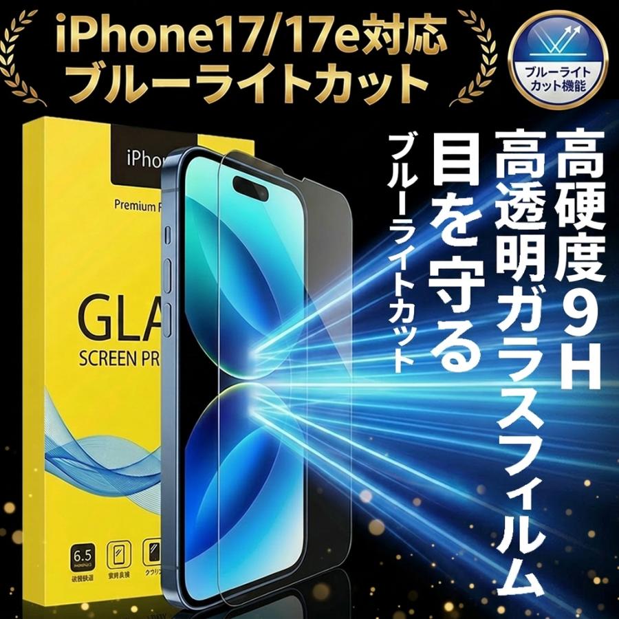 メディアフューチャー iphone 17 / iphone 17e / iphone12 mini