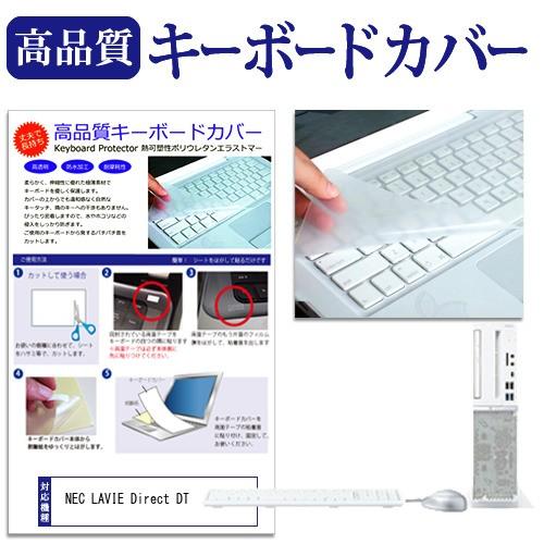 メディアフューチャー NEC LAVIE Direct DT 機種の付属キーボードで
